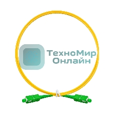 Патч-корд волоконно-оптический ExeGate FC-S-9-SC/APC-SC/APC-1M-LSZH (Шнур ВО SM 9/125 (OS2/G.652.D), SC/APC-SC/APC, Simplex, LSZH, 1 м)