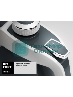 Пароочиститель ручной Kitfort КТ-918-2 1000Вт серый