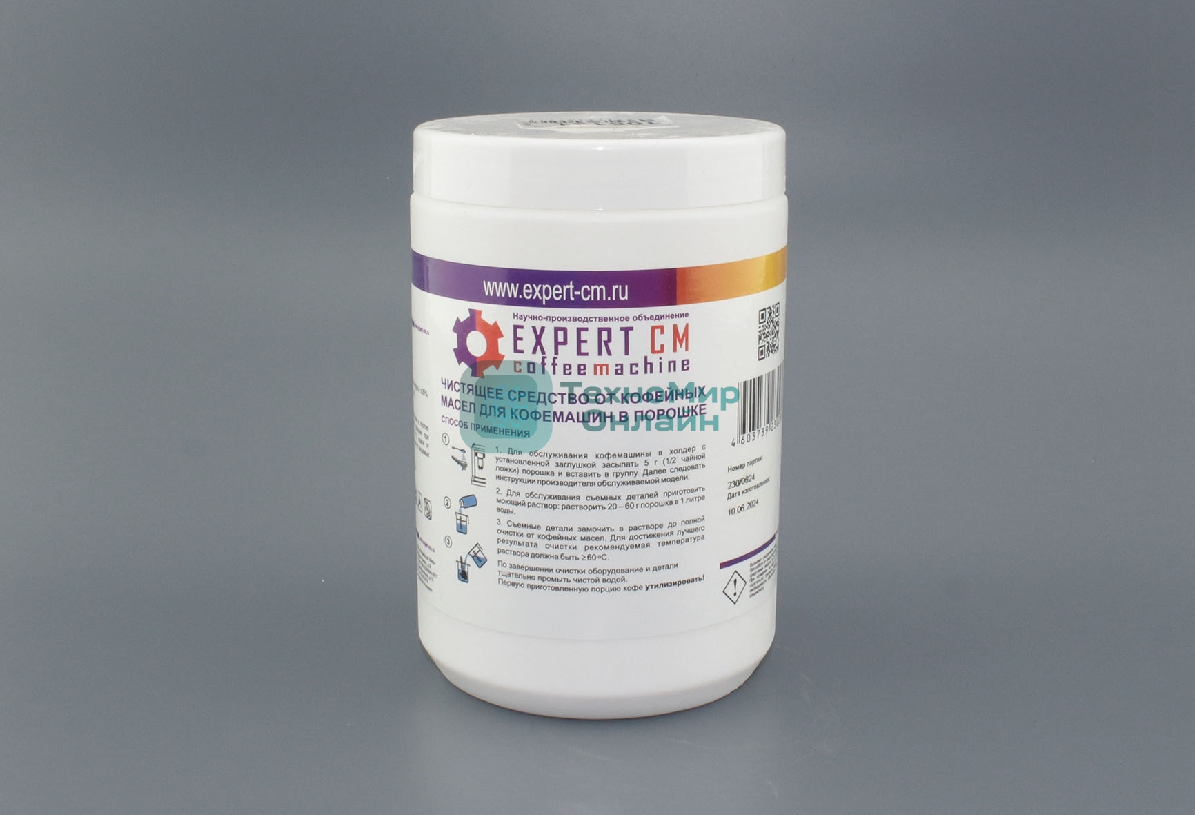 Чистящее средство от кофейных масел для эспрессо-машин в порошке EXPERT-CM 1кг
