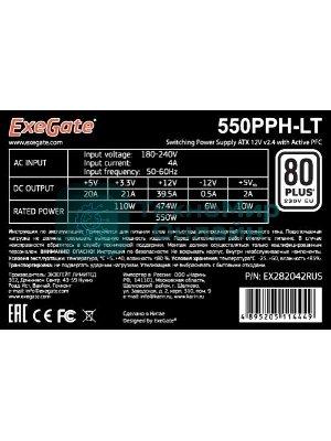 Блок питания ExeGate 550PPH-LT-OEM (EX282042RUS-OEM), 550Вт, 80 PLUS, 120мм, черный