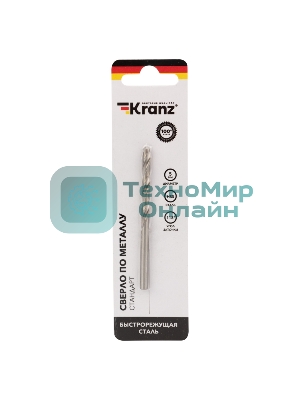 Сверло по металлу Kranz 5,0 мм HSS (1 шт. в упаковке) DIN 338