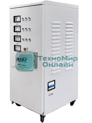 Стабилизатор RUCELF SDV-3-20000трехфазный 20000ВА