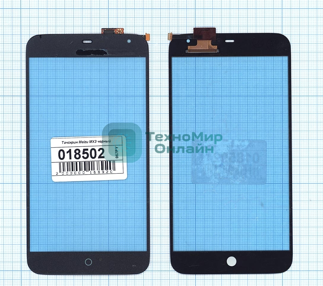 Сенсорное стекло (тачскрин) для Meizu MX3 черное