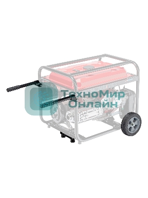 Транспортировочный комплект (колеса и ручки) для генераторов RS MTX