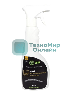 Спрей Cactus CSP-SC500 для очистки кондиционеров 500 мл