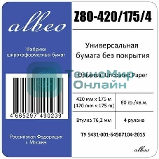 Бумага Albeo Engineer Paper, инженерная, втулка 76 мм, 0,420 х 175м, 80 г/кв.м, Мультипак(цена за 4 рулона)