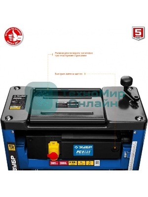 Станок рейсмусовый Зубр РС-305 2000W