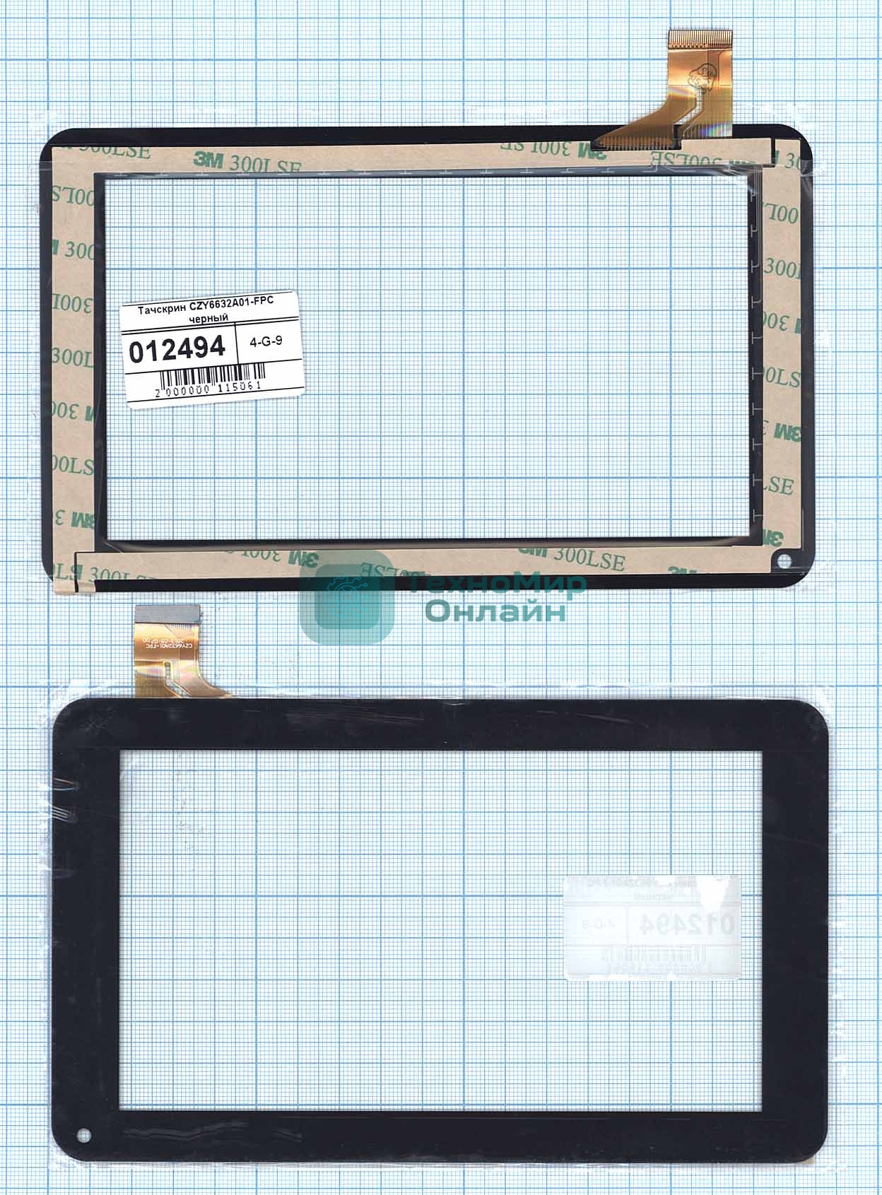 Сенсорное стекло (тачскрин) CZY6632A01-FPC, черное