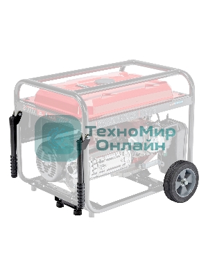 Транспортировочный комплект (колеса и ручки) для генераторов RS MTX