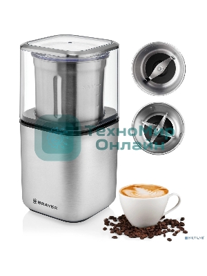 Кофемолка BRAYER BR1180, 2 ножа для мяг. и твер., 70 г.,Мощн. 200 Вт, нерж. корп, нажатием на крышку
