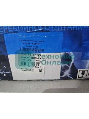 (Из ремонта, рабочий, гарантия 7 дней, потёртости) Источник бесперебойного питания Powerman Smart 800 INV (ИБП с Внешними АКБ)