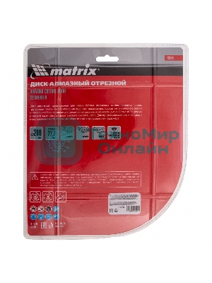 Диск алмазный отрезной Matrix сегментный, 200 х 22,2 мм, сухая резка