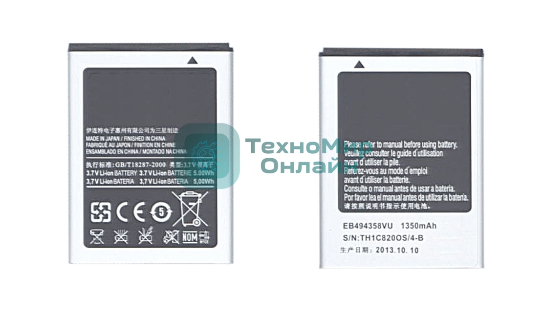 Аккумуляторная батарея EB494358VU для Samsung Galaxy Ace S5830 3.7 V 5.00Wh