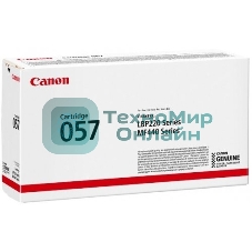 Картридж лазерный Canon 057 черный (3100 стр.) для Canon MF449x/MF446x/MF445dw/MF443dw, LBP225x/LBP226dw/LBP223dw