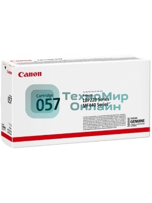 Картридж лазерный Canon 057 черный (3100 стр.) для Canon MF449x/MF446x/MF445dw/MF443dw, LBP225x/LBP226dw/LBP223dw