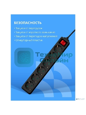 Сетевой фильтр CBR CSF SP-6-030M-B, 10A, 6 евророзеток, защита от детей, 3x0.75 мм2, медь, 3 м, черный