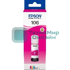 Картридж струйный Epson 106M C13T00R340 пурпурный (70мл) для Epson L7160/7180