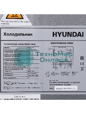 Холодильник Hyundai CS6503FV черное стекло двухкамерный 407/205л морозилка сбоку, No Frost, Side by Side