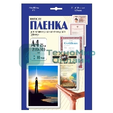 Пленка для ламинирования 216х303 (80 мик) 25 шт Office Kit (LPA480) 
