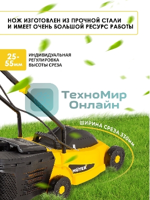 Газонокосилка электрическая Huter ELM-1300/33