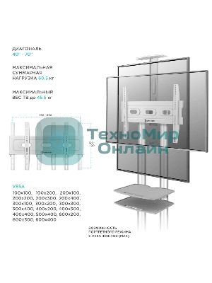 Стойка для телевизора с кронштейном ONKRON TS1552 40