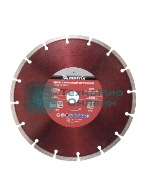 Диск алмазный Matrix отрезной сегментный, 230 x 22,2 мм, сухая резка Professional