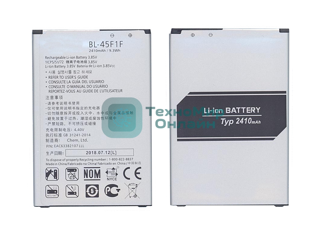 Аккумуляторная батарея BL-45F1F для LG Aristo, K10 Pro 2017 2410mAh 3,85V
