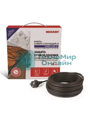 Греющий саморегулирующийся кабель Rexant POWER Line 30SRL-2CR 3M (3м/90Вт)