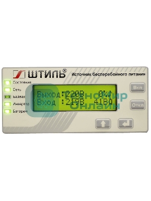 Источник бесперебойного питания Штиль ST1103SL 3кВА, On-line, напольное исполнение, со встроенными АБ