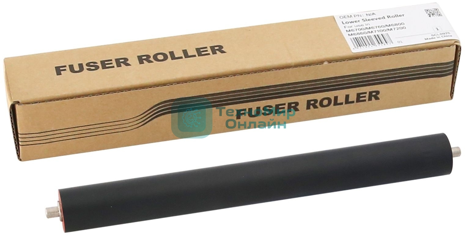 Вал резиновый CET CET211045 для Pantum M6200/M7100/P2500/P3300