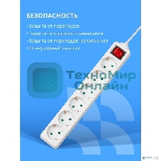 Сетевой фильтр CBR CSF SP-6-030M-W, 10A, 6 евророзеток, защита от детей, 3x0.75 мм2, медь, 3 м, белый