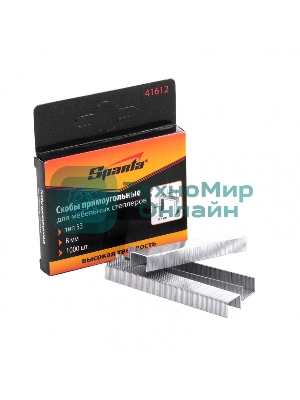 Скобы Sparta 8 мм, для мебельного степлера, тип 53, 1000 шт.