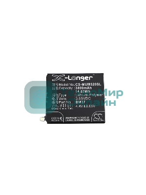 Аккумулятор CameronSino CS-MUM520SL BM37 (Int.Version) для Xiaomi Mi 5s Plus3.85V, 3800mAh, 14.63Wh