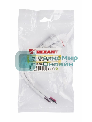 Соединительный кабель Rexant (2pin) герметичный (IP67) 2х1,0 мм² белый