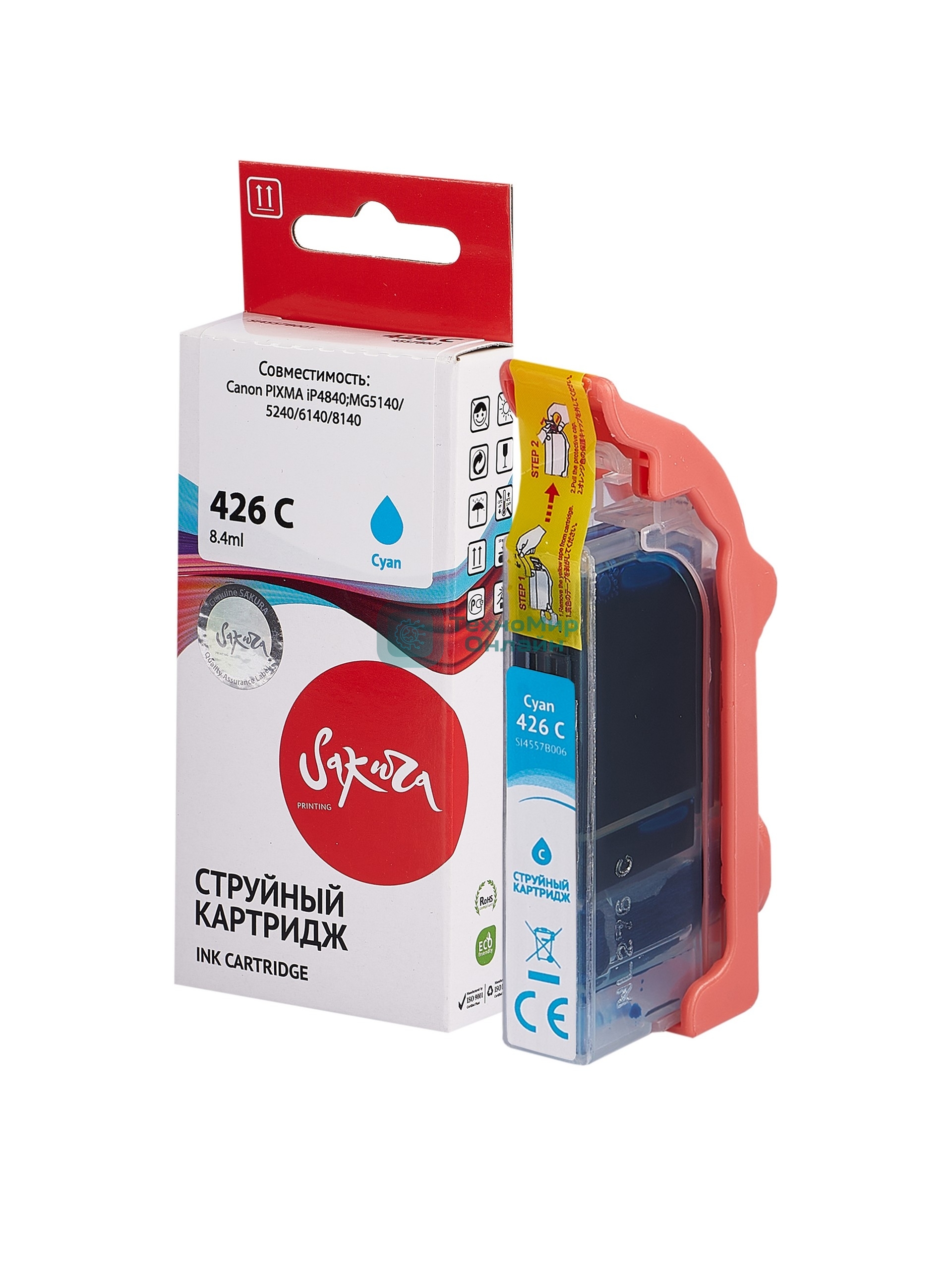 Картридж струйный Sakura 4557B001 (426 C) для Canon, голубой, 8,4 мл., 800 к.