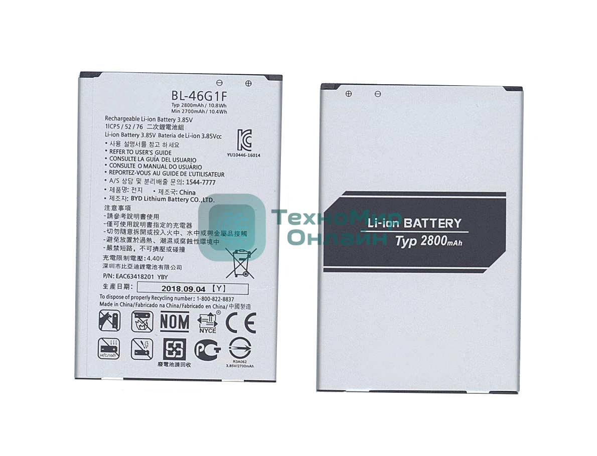 Аккумуляторная батарея BL-46G1F для LG Grace, K10 2017 2700mAh/10.40Wh 3,85V