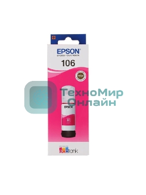 Картридж струйный Epson 106M C13T00R340 пурпурный (70мл) для Epson L7160/7180