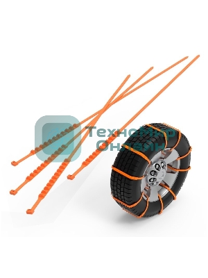 Хомут противоскольжения Rexant 900x9 мм оранжевый