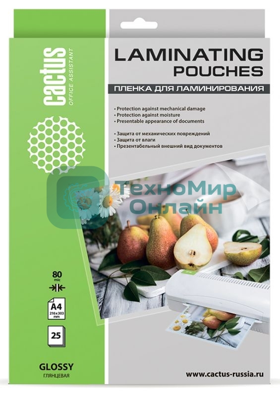 Пленка для ламинирования Cactus 80мкм A4 (25шт) глянцевая216x303мм CS-LPGA48025