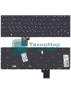 Клавиатура для ноутбука Lenovo Ideapad U530 U530P U530P-IFI черная с подсветкой