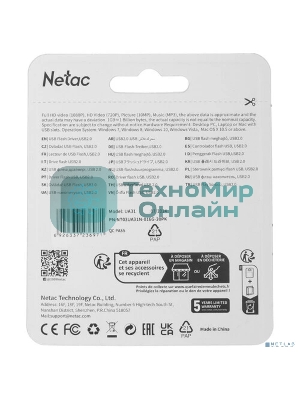 Флешка USB Netac UA31 (NT03UA31N-016G-20P), 16Gb, USB 2.0, R/W 110/45, розовый/белый