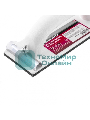 Сеткодержатель Matrix, 230 х 80 мм, пластиковый с зажимами 75849