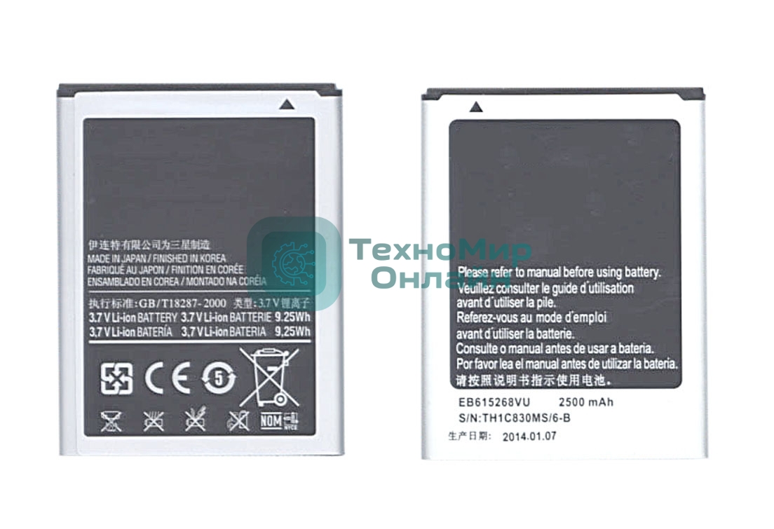 Аккумуляторная батарея EB615268VU для Samsung Galaxy Note 1 N7000 3.7 V 9.25Wh