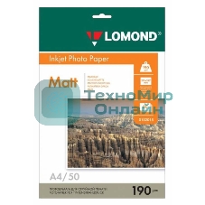 Фотобумага Lomond 0102015 A4/190г/м2/50л./белый матовое для струйной печати