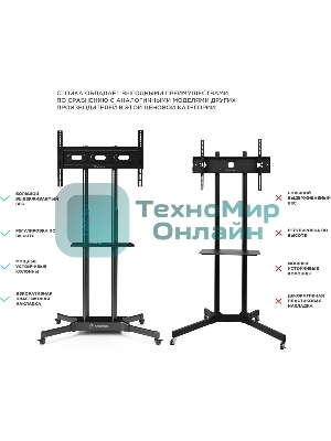 Стойка для телевизора ONKRON TS1351 черный 40