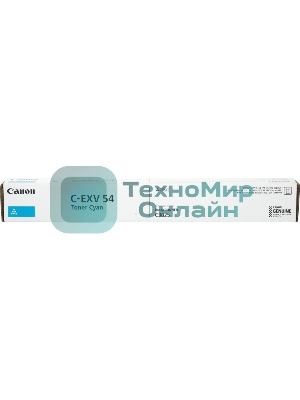 Картридж лазерный Canon C-EXV54C (1395C002) голубой (8 500) для Canon imageRUNNER C3226i/C3025i/C3025/C3125