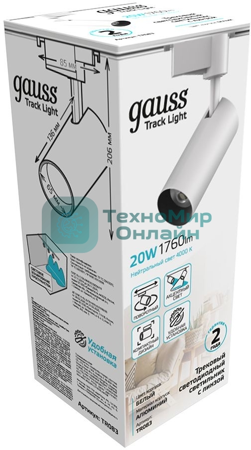 Светильник Gauss трековый цилиндр 20W 1760lm 4000K 180-220V IP20 65x206мм белый LED 1/40