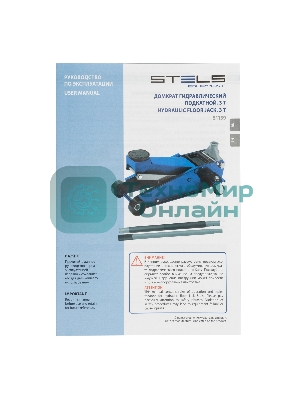 Домкрат гидравлический подкатной Stels 3 т, 120-450 мм, быстрый подъем, проф.