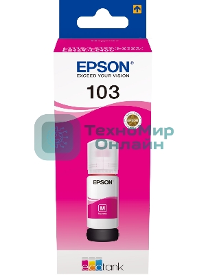 Чернила Epson 103M C13T00S34A пурпурный (65 мл) для Epson L3100/3110/3150