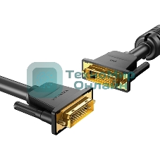 Кабель Vention DVI-D Dual link 25M/25M с ферритовым фильтром - 3 м.